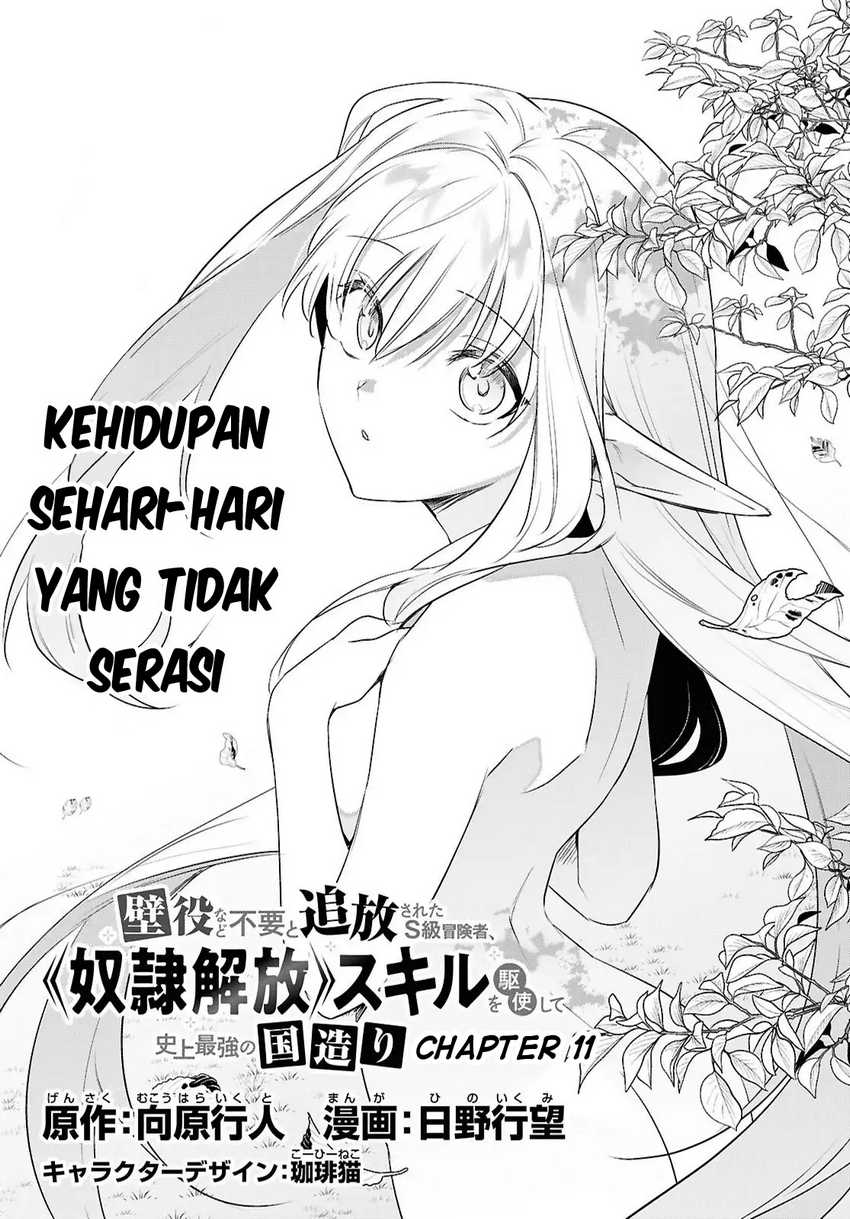 Kabeyaku Nado Fuyou to Tsuihousareta S-kyuu Boukensha,  Skill wo Kushi Chapter 11 Bahasa Indonesia
