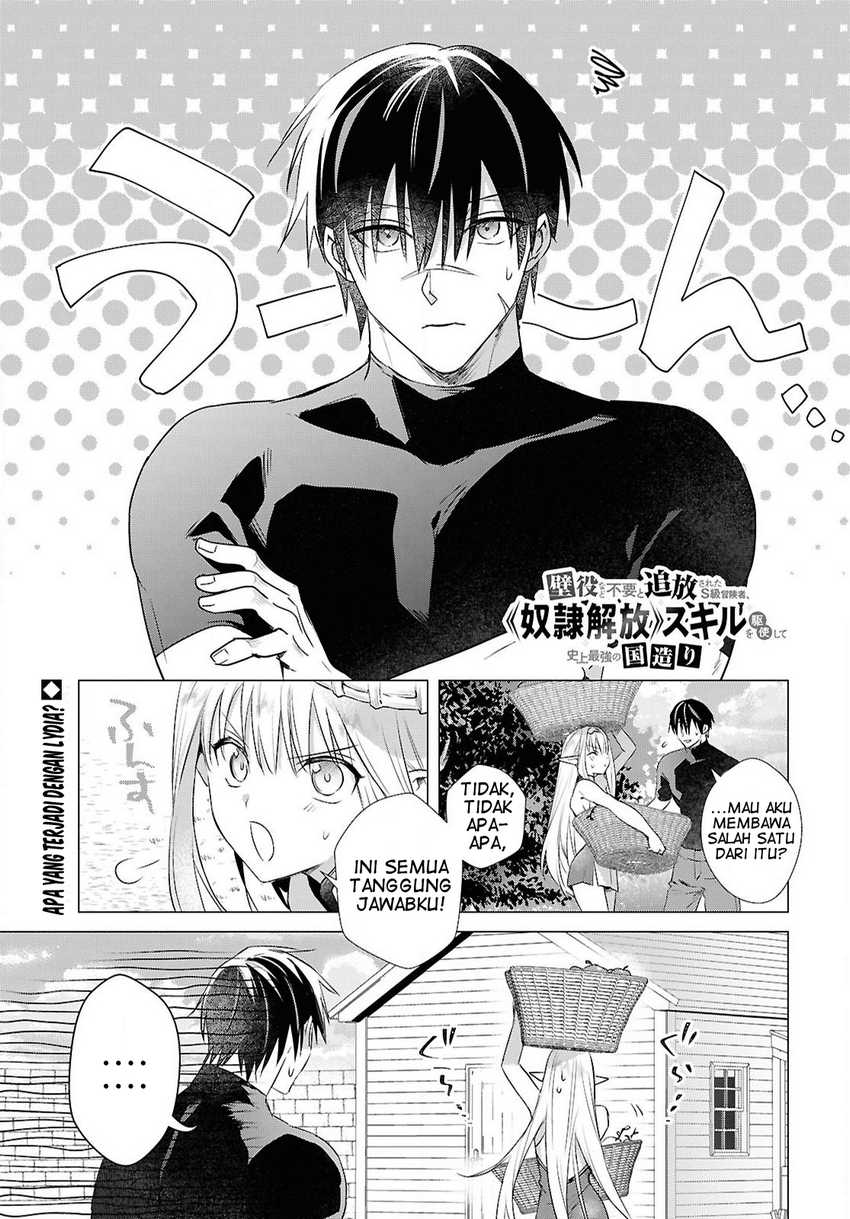 Kabeyaku Nado Fuyou to Tsuihousareta S-kyuu Boukensha,  Skill wo Kushi Chapter 11 Bahasa Indonesia