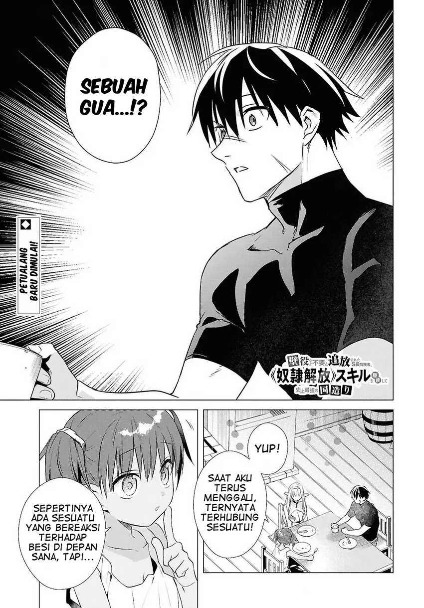 Kabeyaku Nado Fuyou to Tsuihousareta S-kyuu Boukensha, <Dorei Kaihou> Skill wo Kushi shite Shijou Saikyou no Kunizukuri chapter 12