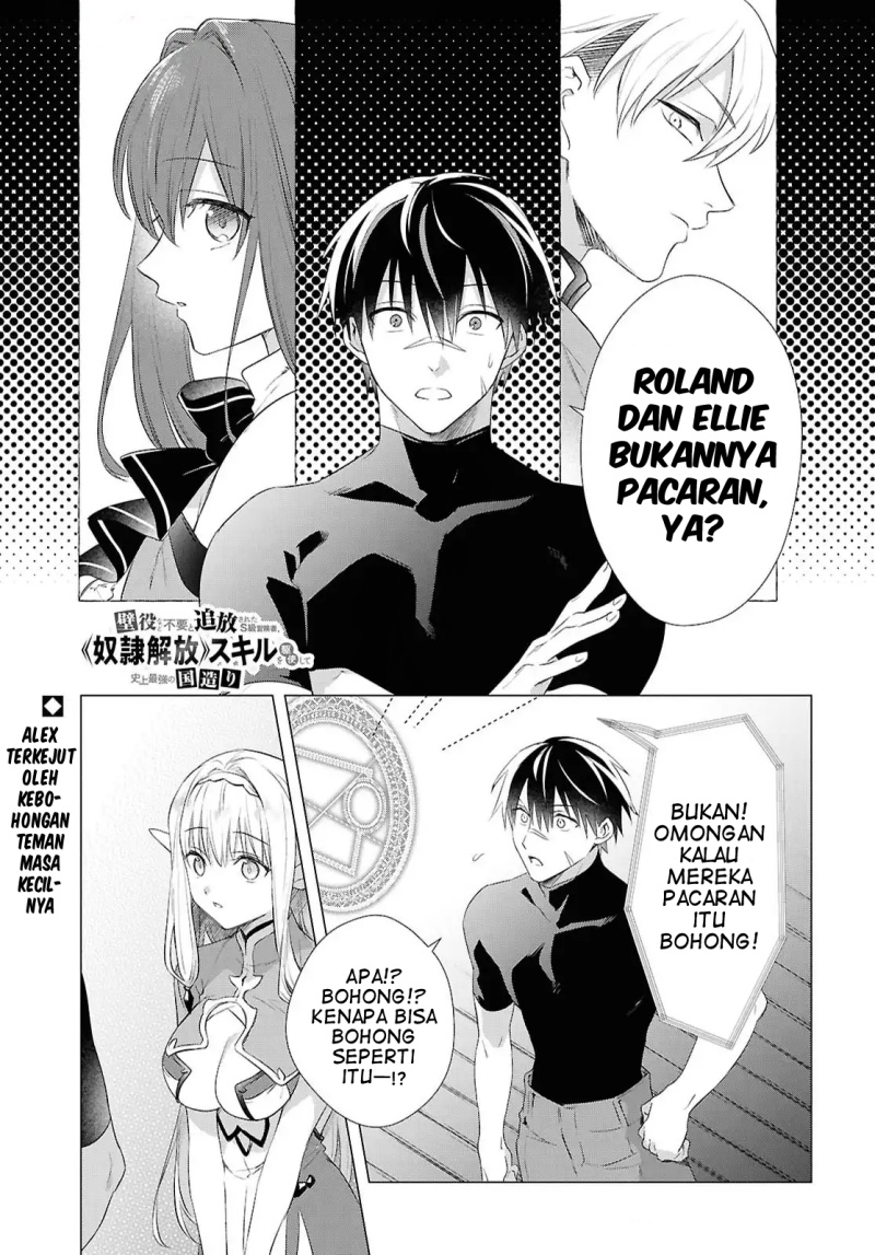 Kabeyaku Nado Fuyou to Tsuihousareta S-kyuu Boukensha,  Skill wo Kushi Chapter 15 Bahasa Indonesia