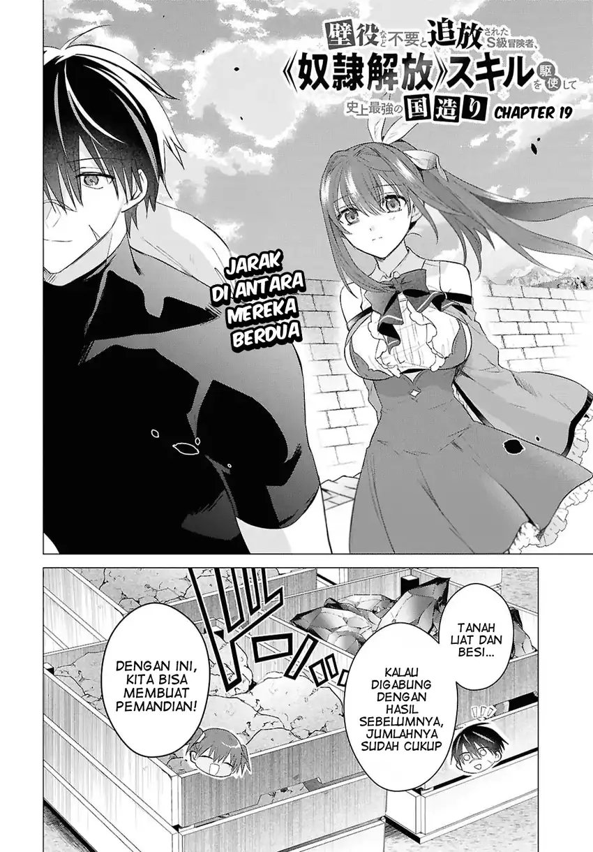 Kabeyaku Nado Fuyou to Tsuihousareta S-kyuu Boukensha, <Dorei Kaihou> Skill wo Kushi shite Shijou Saikyou no Kunizukuri chapter 19