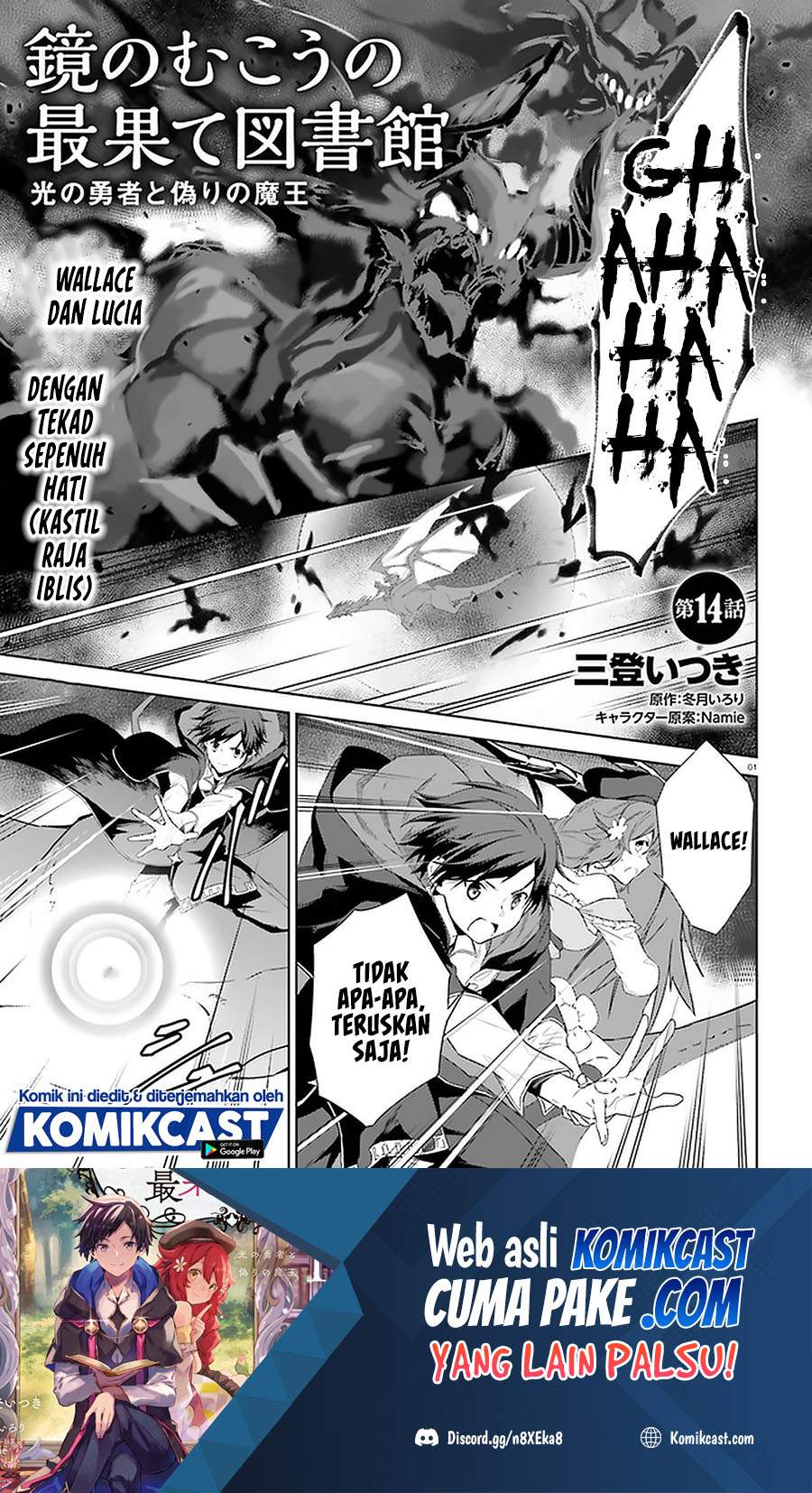 Kagami no Mukou no Saihate Toshokan: Kou no Yuusha to Itsuwari no Maou Chapter 14 Bahasa Indonesia