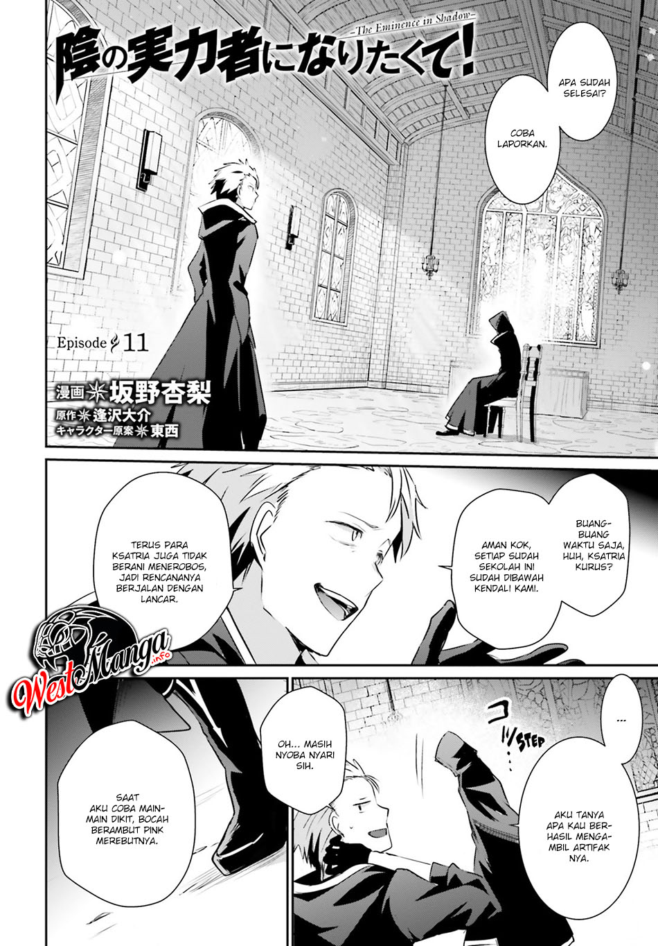 Kage no Jitsuryokusha ni Naritakute chapter 11