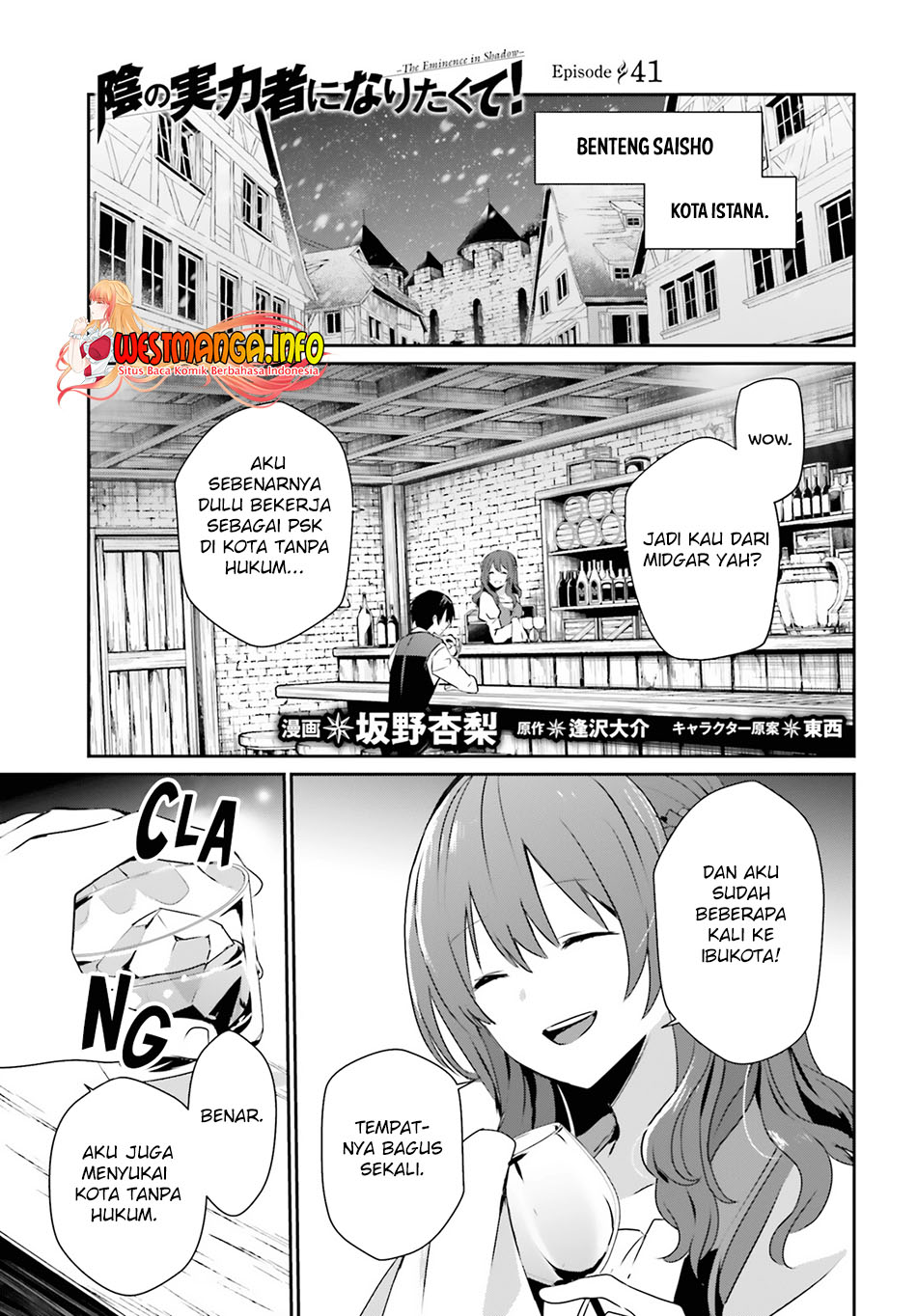 Kage no Jitsuryokusha ni Naritakute chapter 41