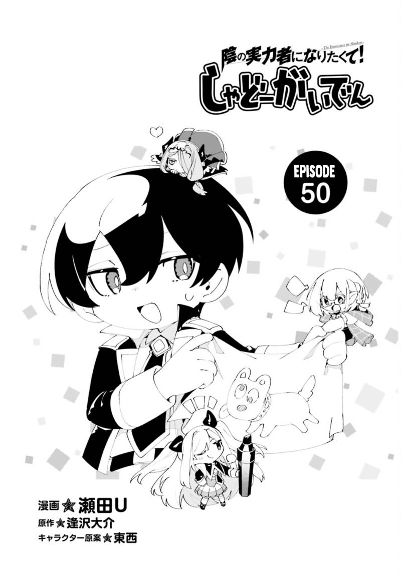 Kage no Jitsuryokusha ni Naritakute! Shadow Gaiden Chapter 50 Bahasa Indonesia