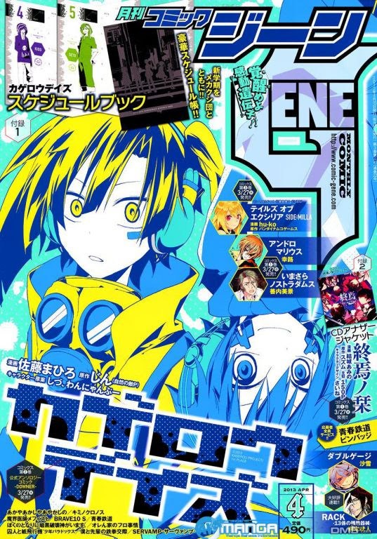 Kagerou Daze Chapter 10 Bahasa Indonesia