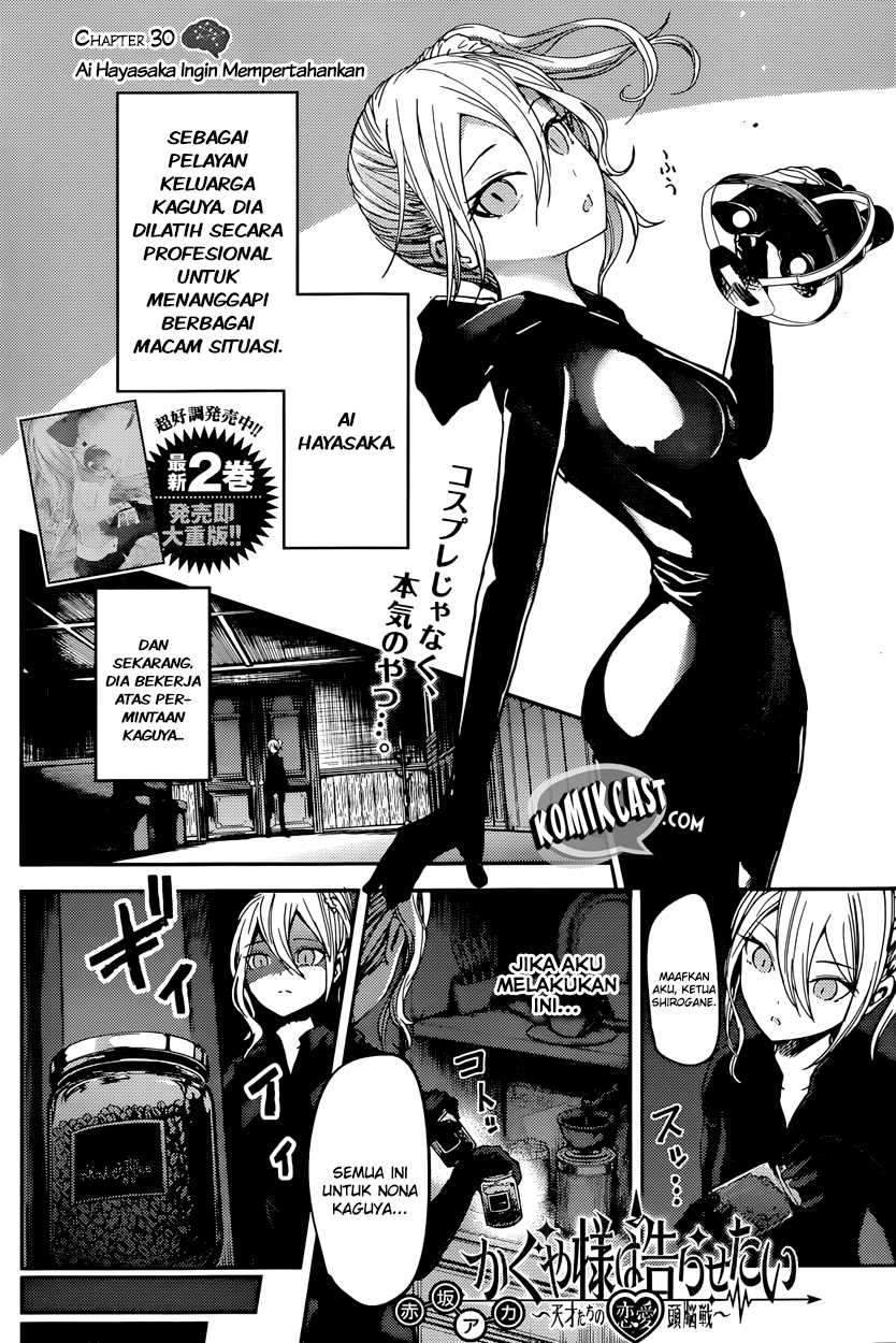 Kaguya-sama wa Kokurasetai: Tensai-tachi no Renai Zunousen chapter 30