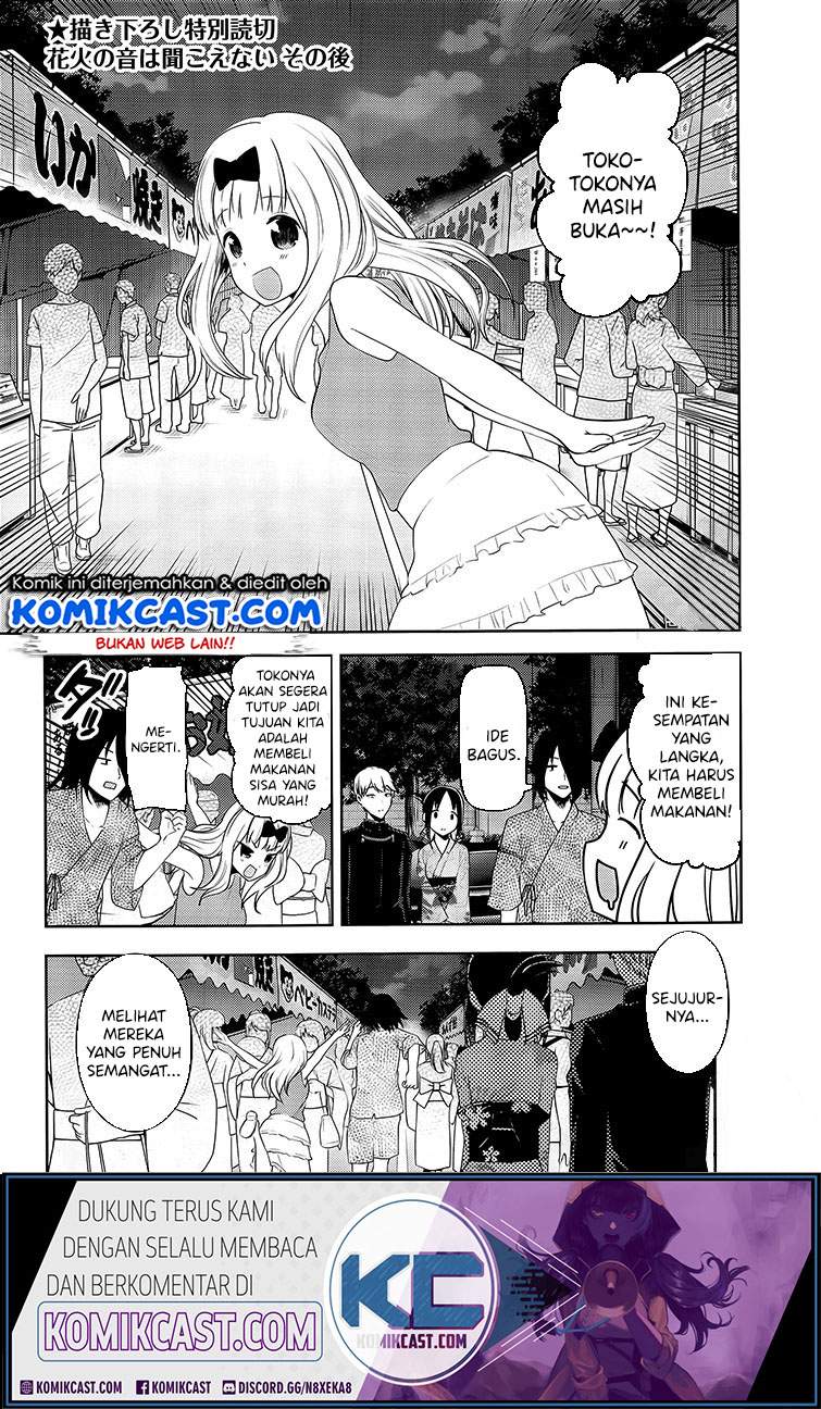 Kaguya-sama wa Kokurasetai: Tensai-tachi no Renai Zunousen chapter 203