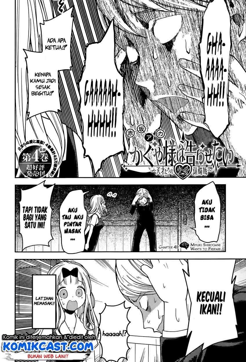 Kaguya-sama wa Kokurasetai: Tensai-tachi no Renai Zunousen chapter 49