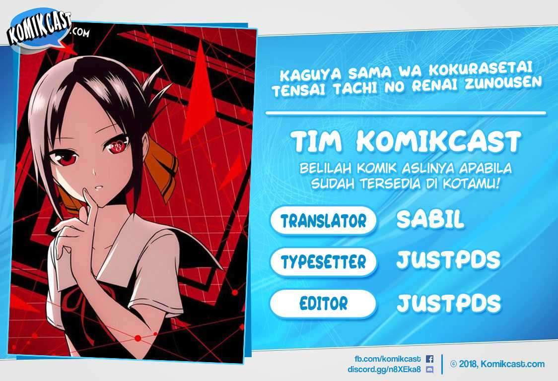 Kaguya-sama wa Kokurasetai: Tensai-tachi no Renai Zunousen chapter 71