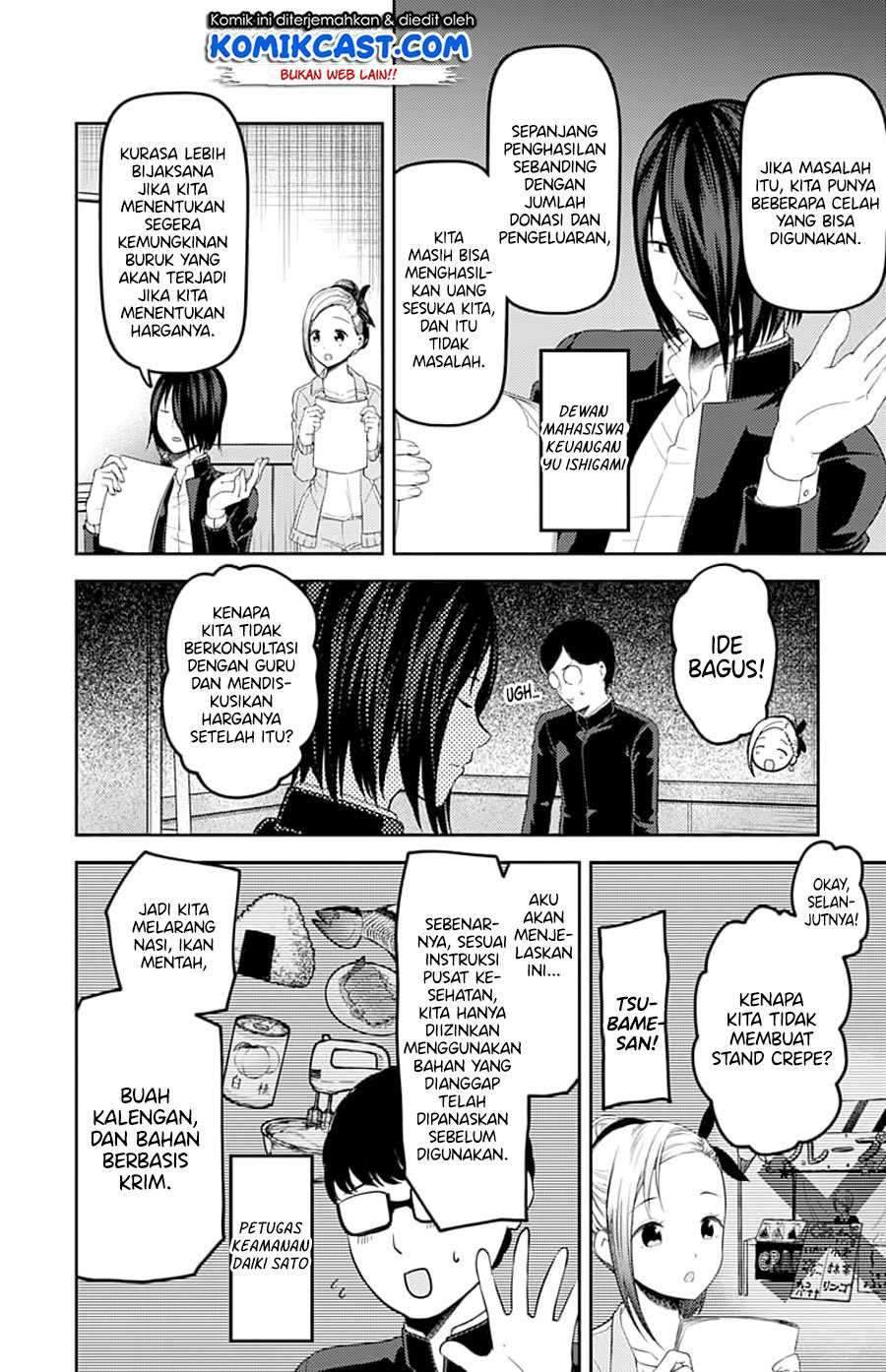 Kaguya-sama wa Kokurasetai: Tensai-tachi no Renai Zunousen chapter 115