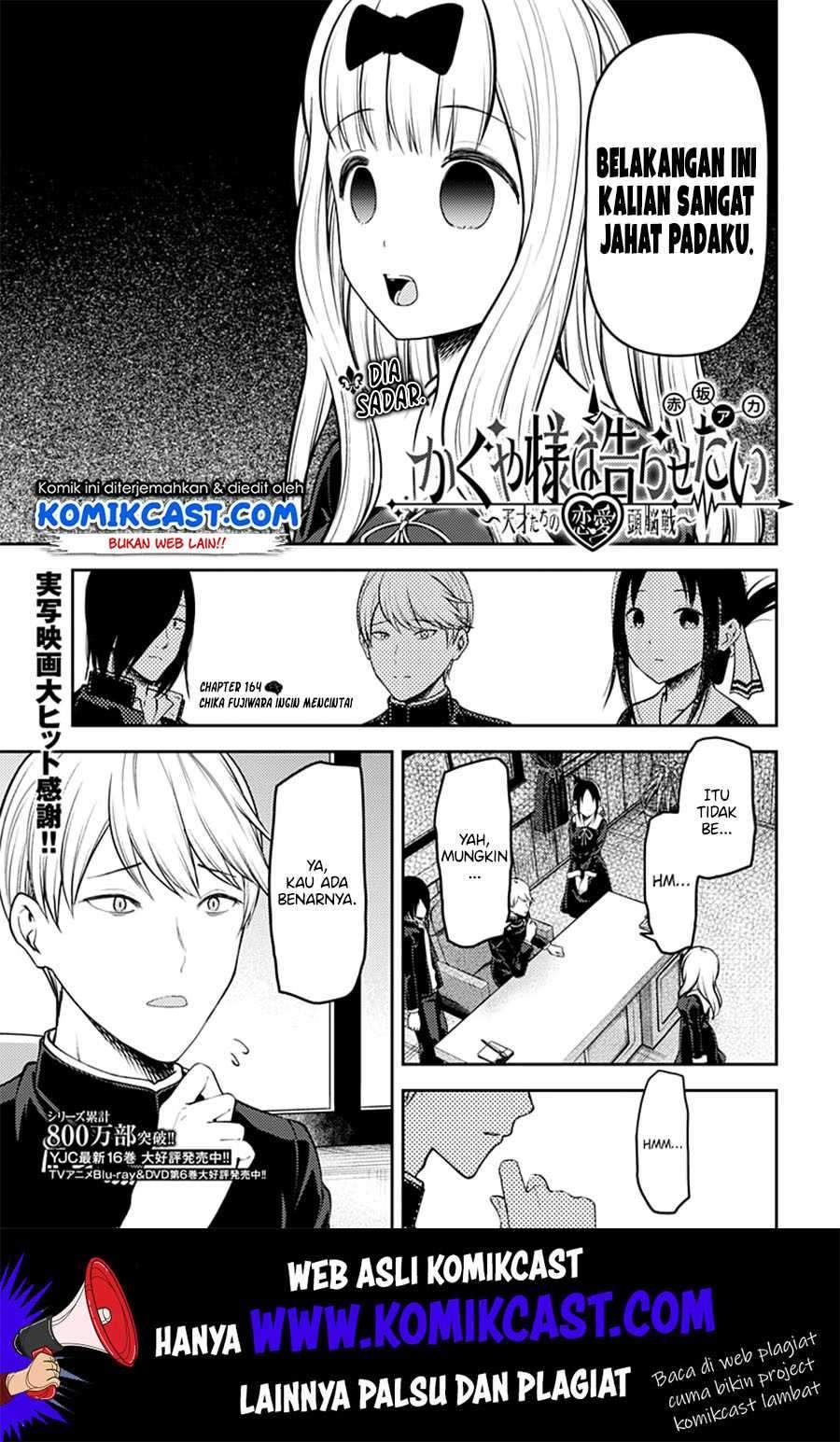 Kaguya-sama wa Kokurasetai: Tensai-tachi no Renai Zunousen chapter 164