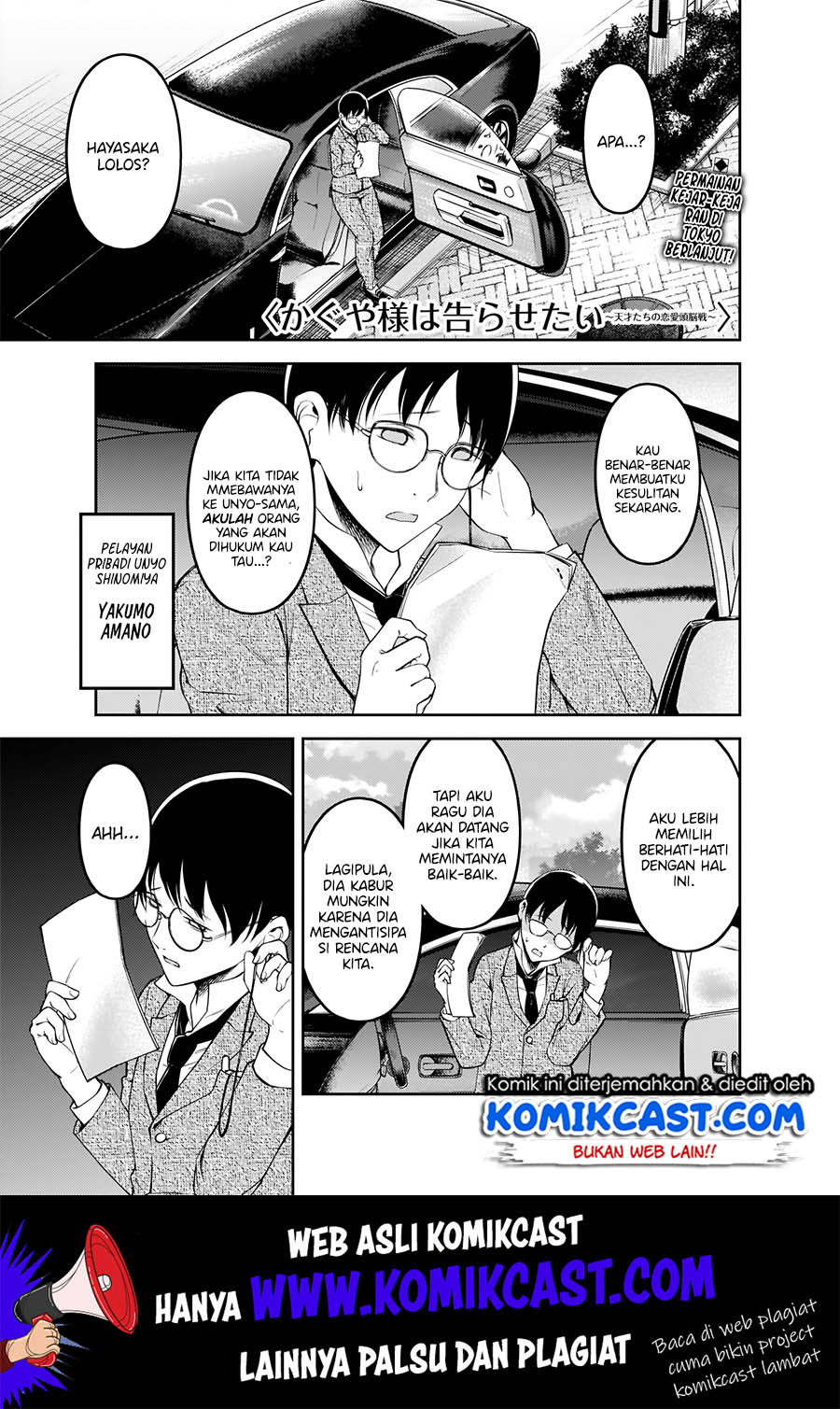 Kaguya-sama wa Kokurasetai: Tensai-tachi no Renai Zunousen chapter 183