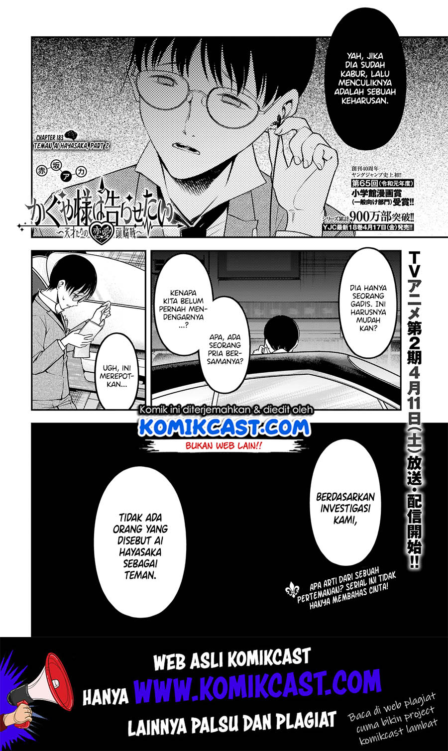 Kaguya-sama wa Kokurasetai: Tensai-tachi no Renai Zunousen chapter 183