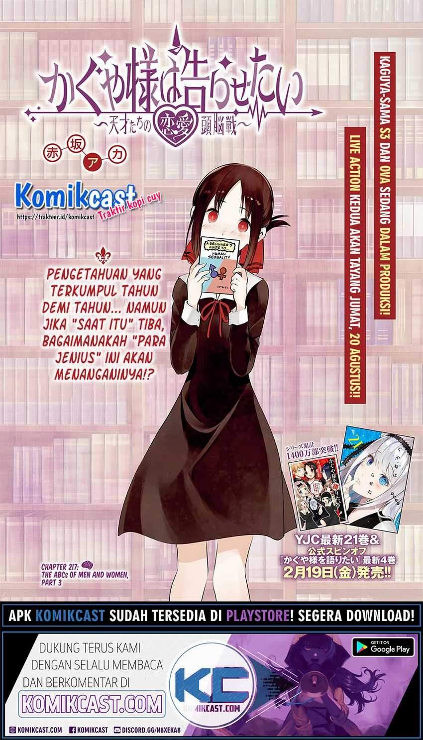 Kaguya-sama wa Kokurasetai: Tensai-tachi no Renai Zunousen chapter 217