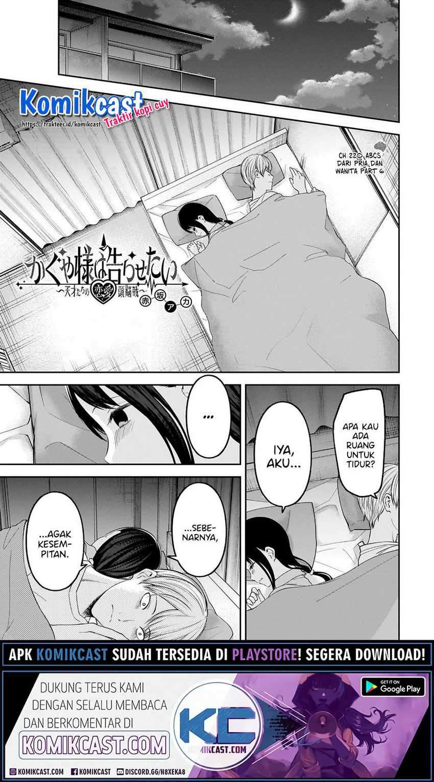Kaguya-sama wa Kokurasetai: Tensai-tachi no Renai Zunousen chapter 220