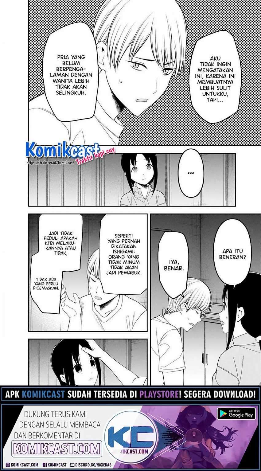 Kaguya-sama wa Kokurasetai: Tensai-tachi no Renai Zunousen chapter 220
