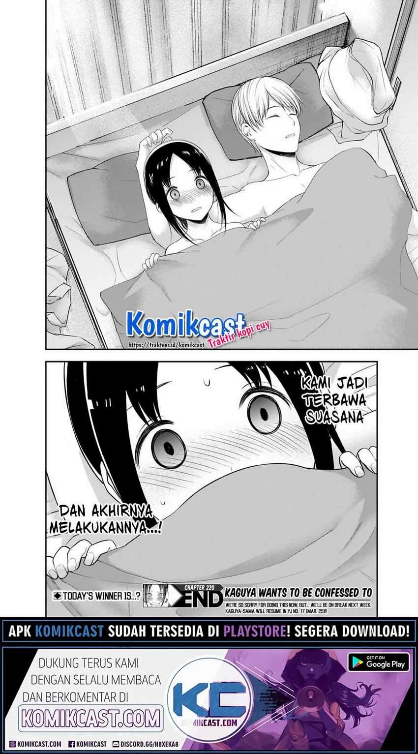 Kaguya-sama wa Kokurasetai: Tensai-tachi no Renai Zunousen chapter 220