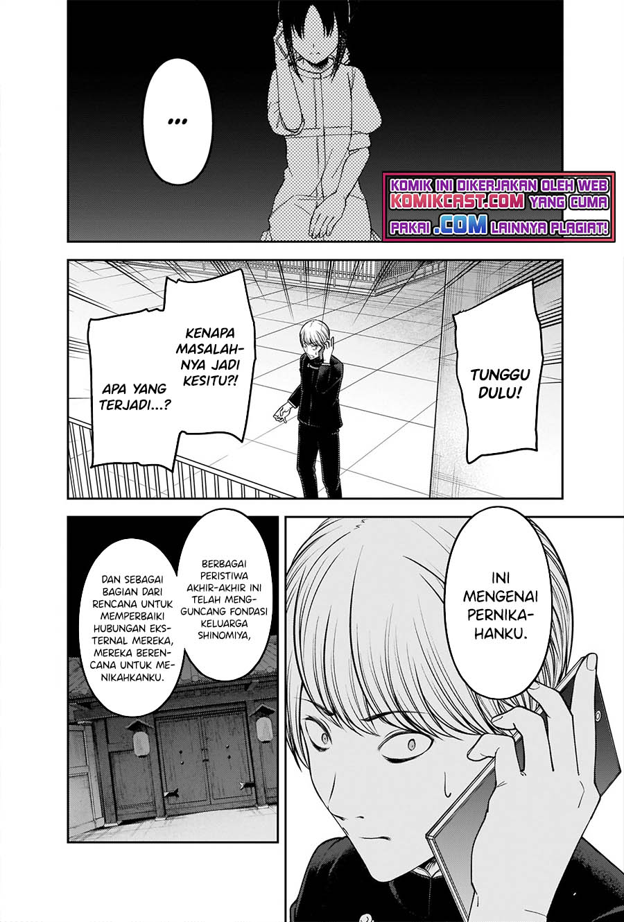 Kaguya-sama wa Kokurasetai: Tensai-tachi no Renai Zunousen chapter 248