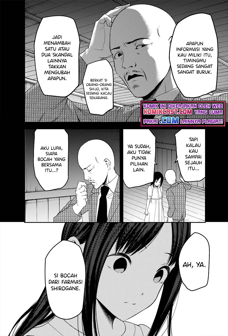 Kaguya-sama wa Kokurasetai: Tensai-tachi no Renai Zunousen chapter 248