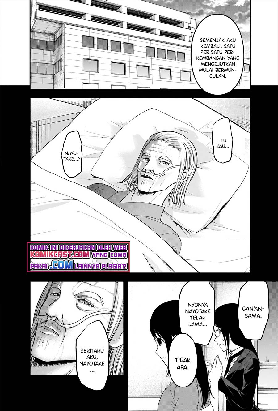 Kaguya-sama wa Kokurasetai: Tensai-tachi no Renai Zunousen chapter 248