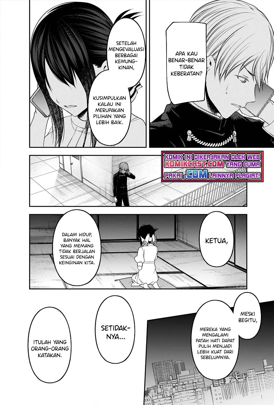 Kaguya-sama wa Kokurasetai: Tensai-tachi no Renai Zunousen chapter 248