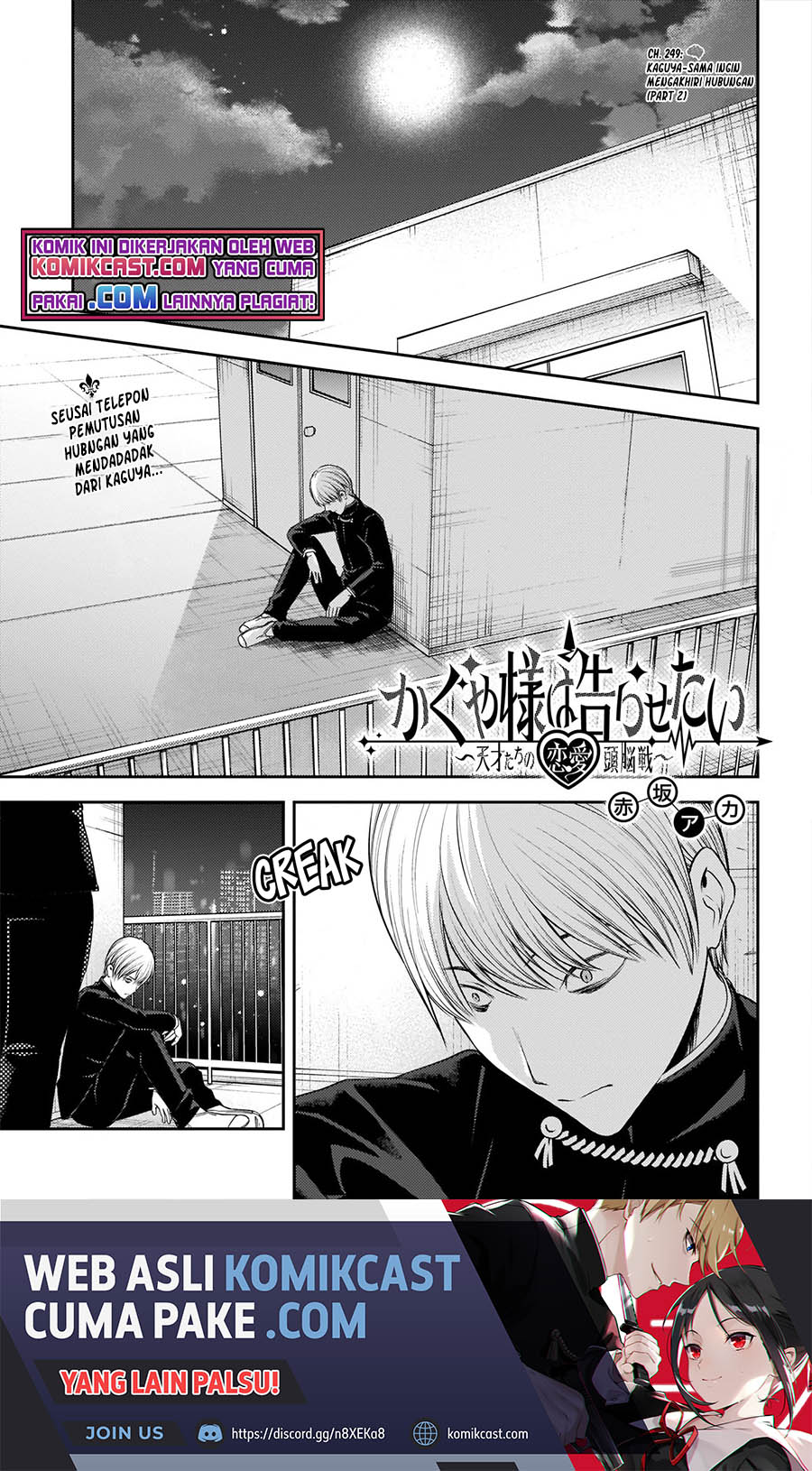 Kaguya-sama wa Kokurasetai: Tensai-tachi no Renai Zunousen chapter 249
