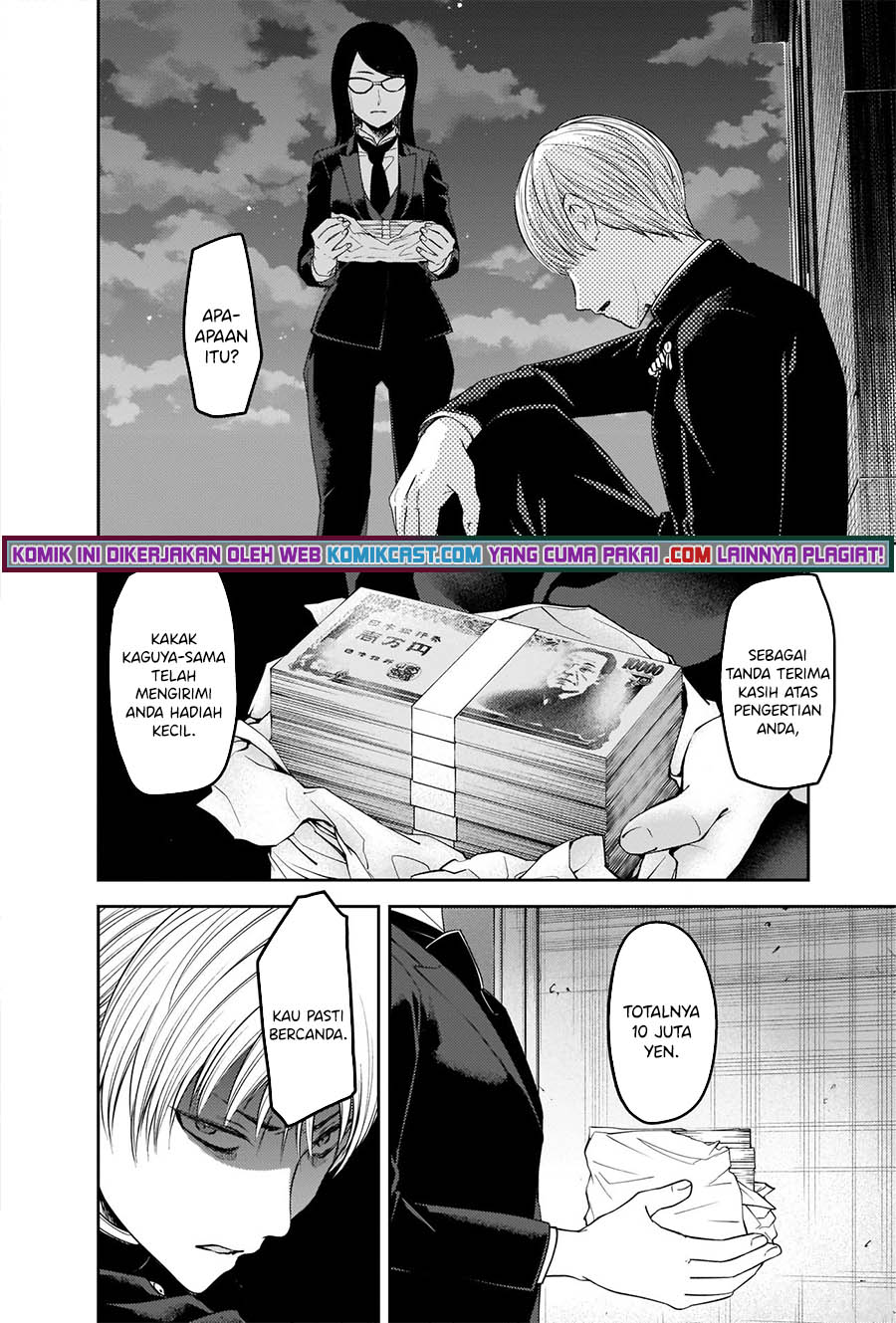 Kaguya-sama wa Kokurasetai: Tensai-tachi no Renai Zunousen chapter 249