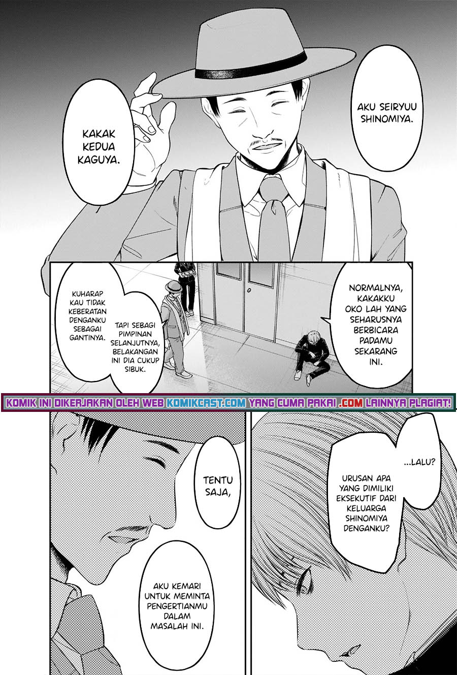 Kaguya-sama wa Kokurasetai: Tensai-tachi no Renai Zunousen chapter 249