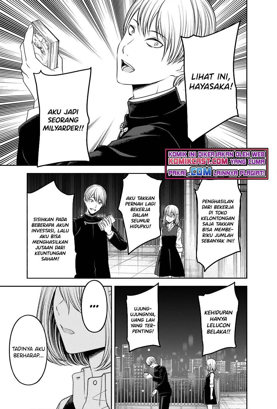 Kaguya-sama wa Kokurasetai: Tensai-tachi no Renai Zunousen chapter 249