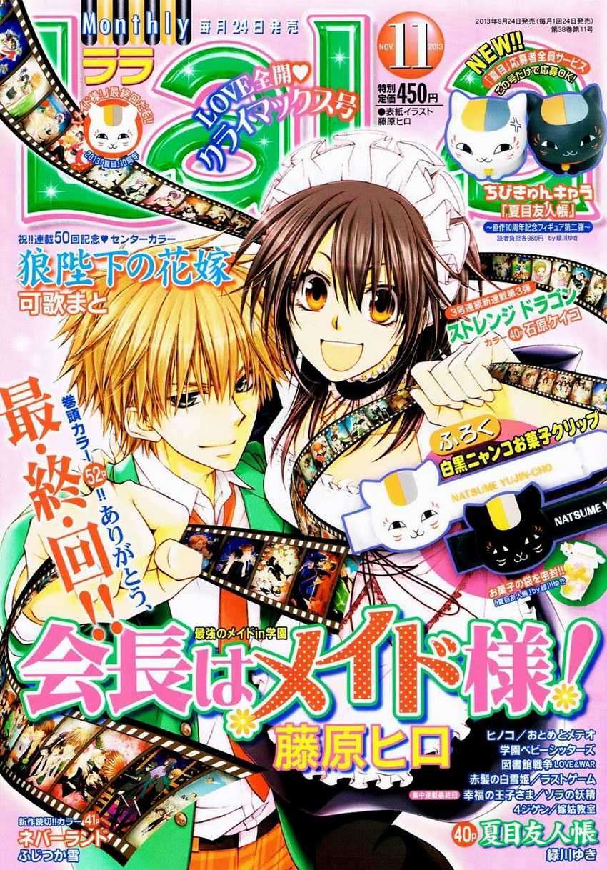 Kaichou Wa Maid Sama chapter 85