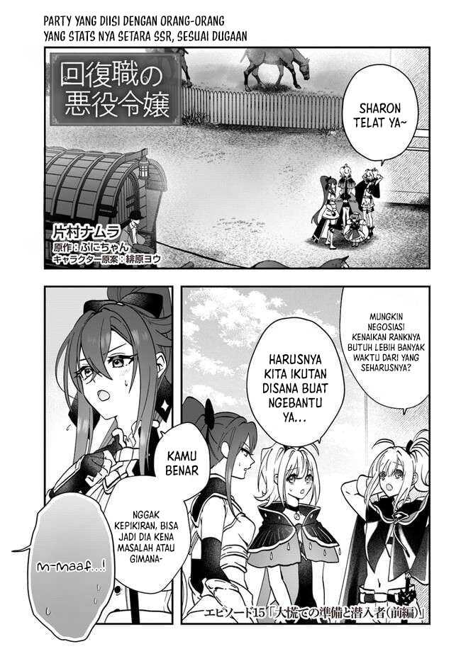Kaifukushoku no Akuyaku Reijou chapter 15