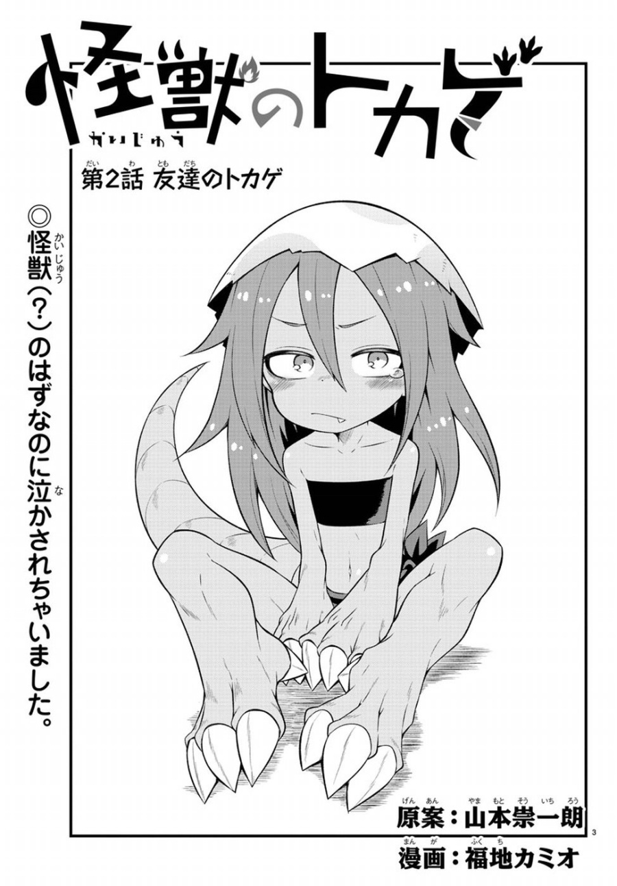 Kaijuu no Tokage Chapter 02 Bahasa Indonesia