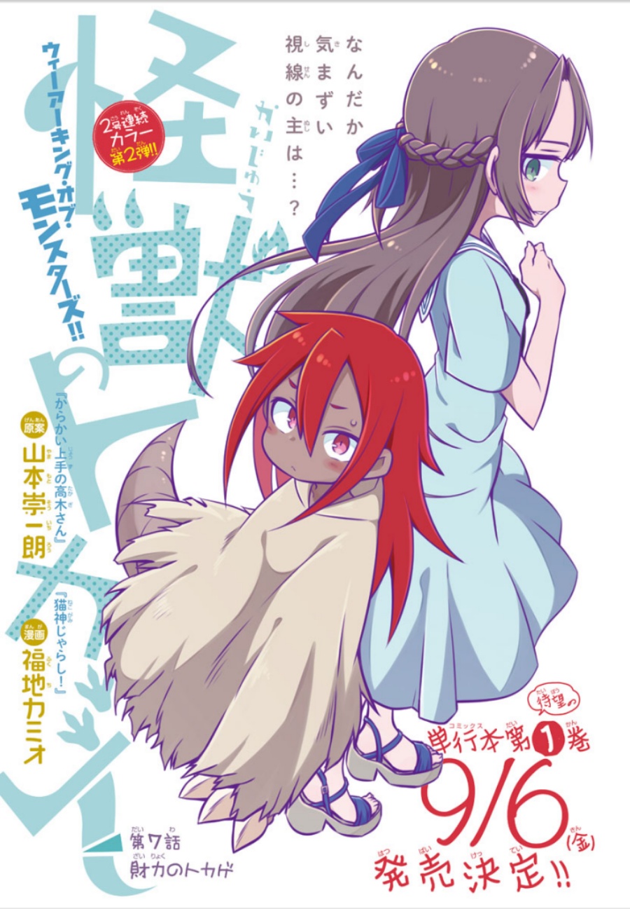 Kaijuu no Tokage Chapter 07 Bahasa Indonesia