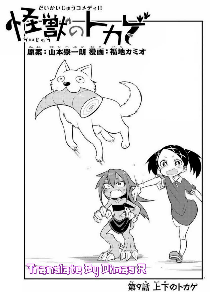 Kaijuu no Tokage chapter 9