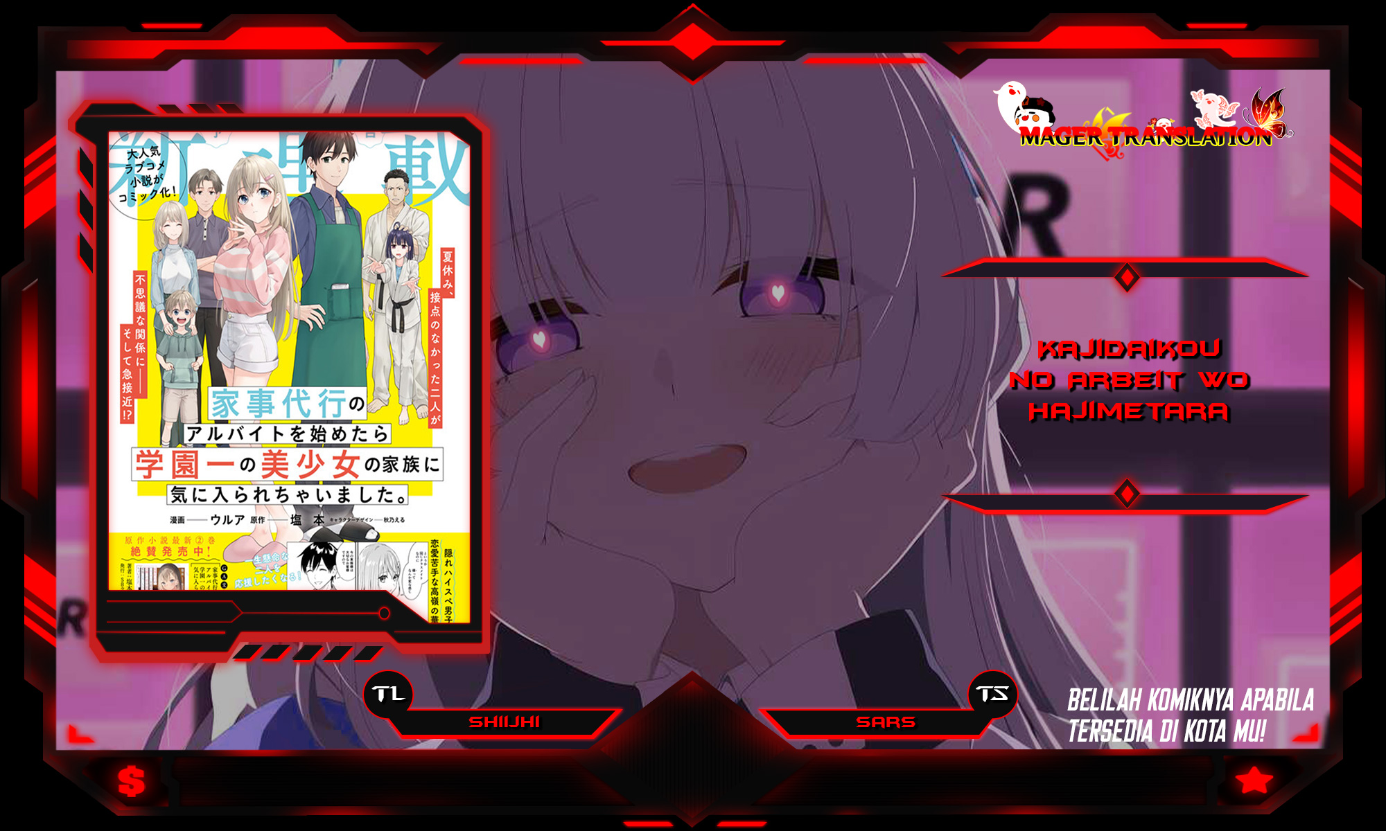Kajidaikou no Arbeit wo Hajimetara Gakuen Ichi no Bishoujo no Kazoku ni Kiniirarechaimashita chapter 1