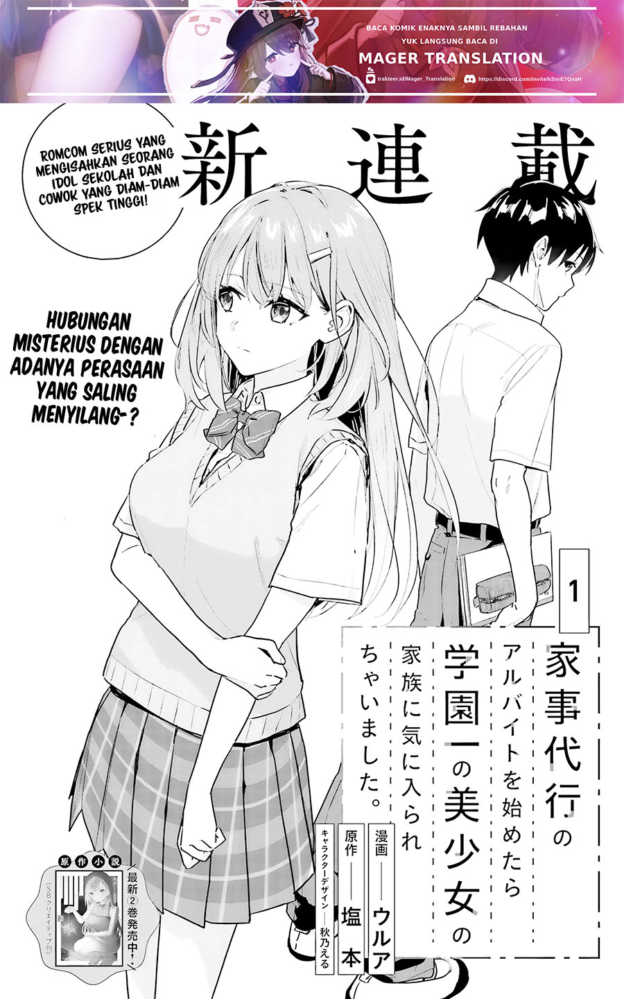 Kajidaikou no Arbeit wo Hajimetara Gakuen Ichi no Bishoujo no Kazoku ni Kiniirarechaimashita chapter 1