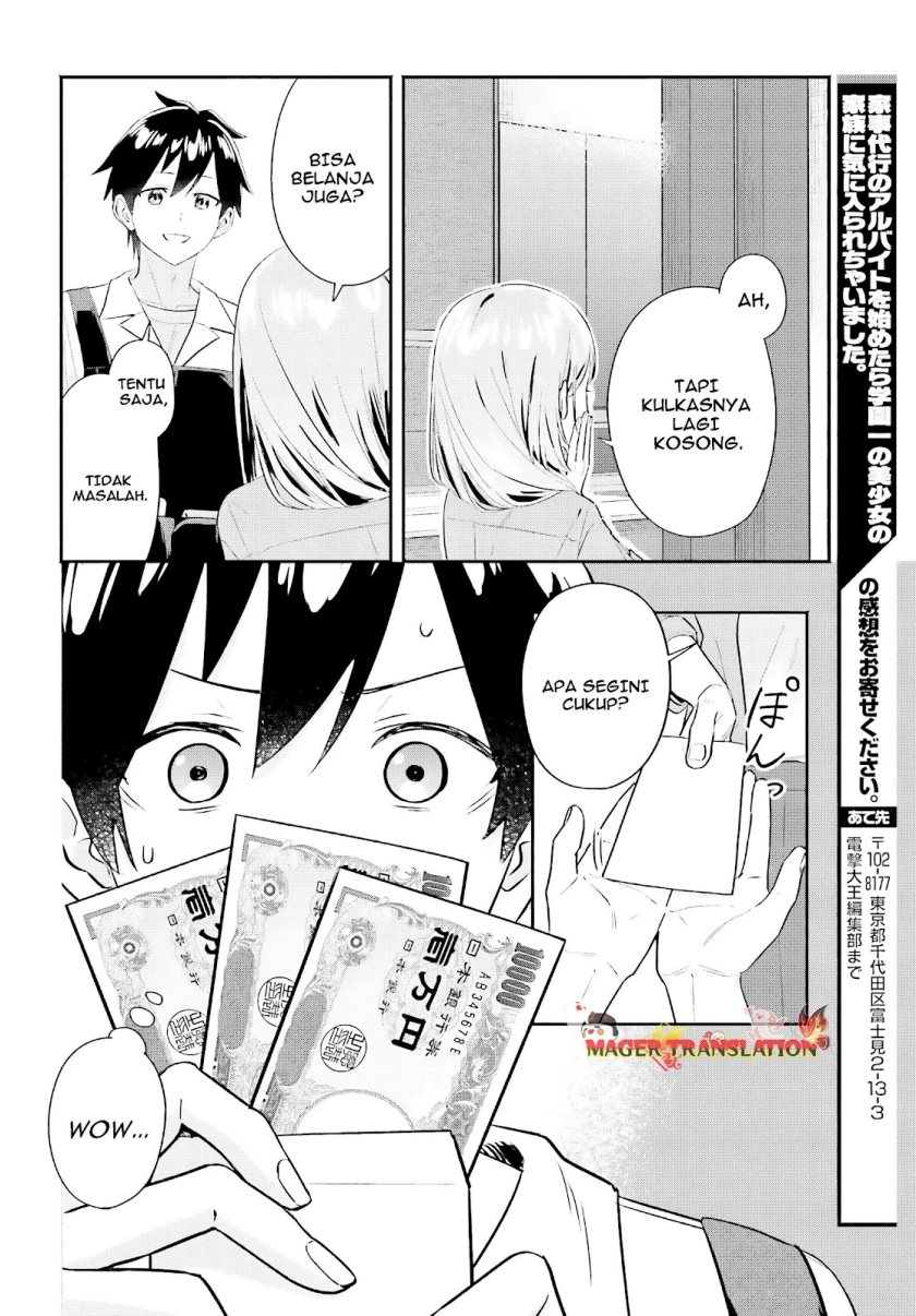 Kajidaikou no Arbeit wo Hajimetara Gakuen Ichi no Bishoujo no Kazoku ni Kiniirarechaimashita chapter 4