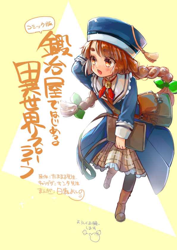 Dilarang COPAS - situs resmi www.mangacanblog.com - Komik kajiya de hajimeru isekai slow life 028 - chapter 28 29 Indonesia kajiya de hajimeru isekai slow life 028 - chapter 28 Terbaru 41|Baca Manga Komik Indonesia|Mangacan