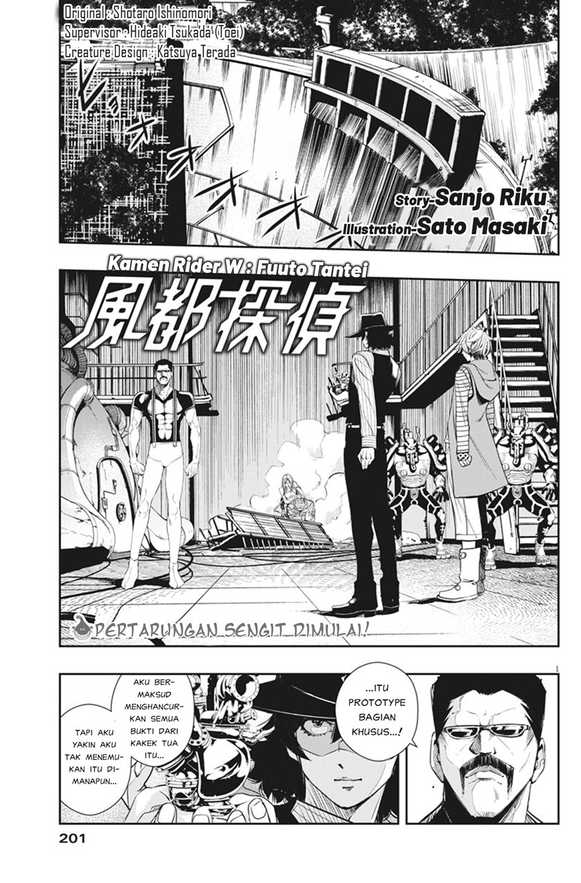 Kamen Rider W: Fuuto Tantei chapter 45