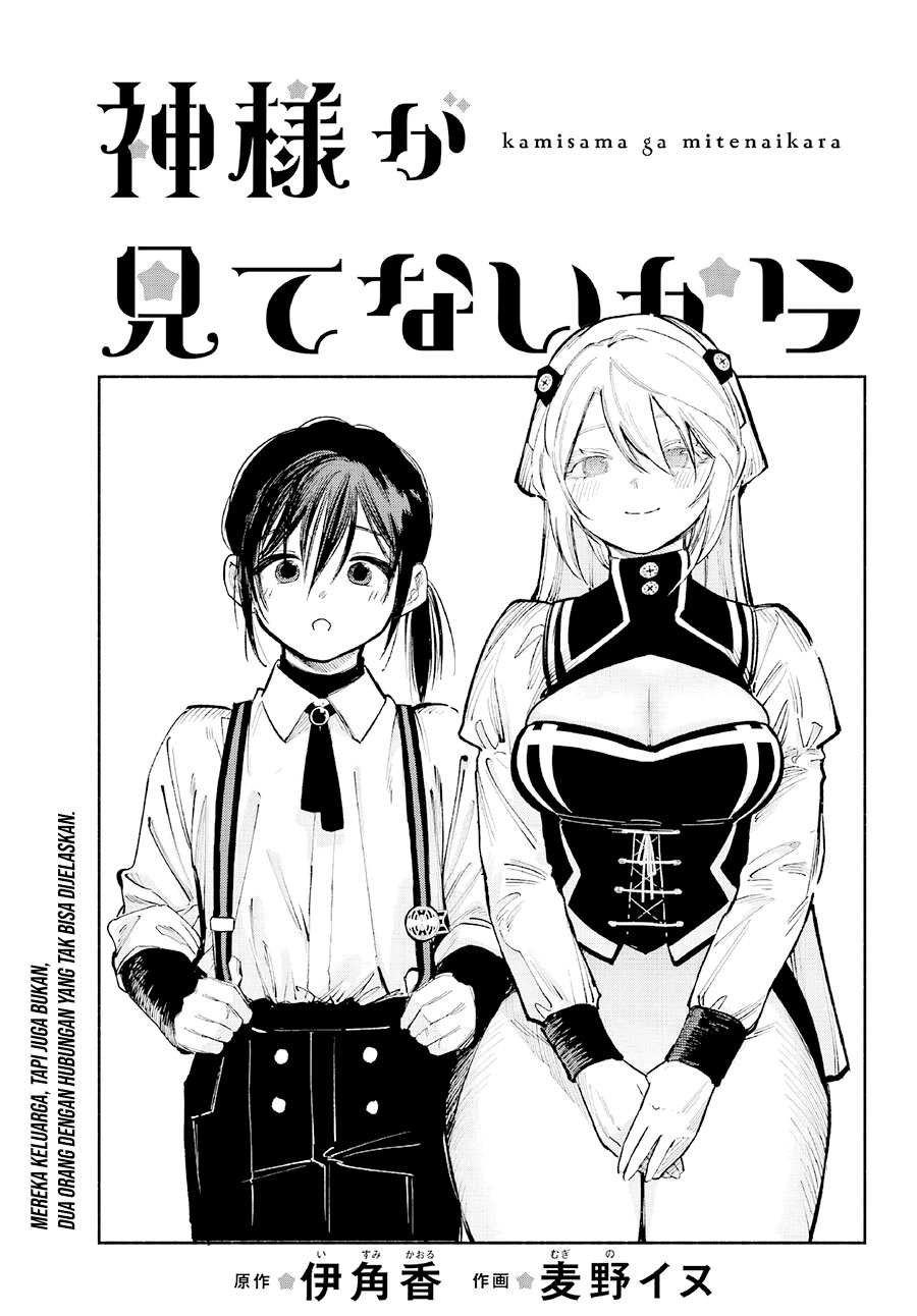 Kami-sama ga Mitenai kara chapter 2