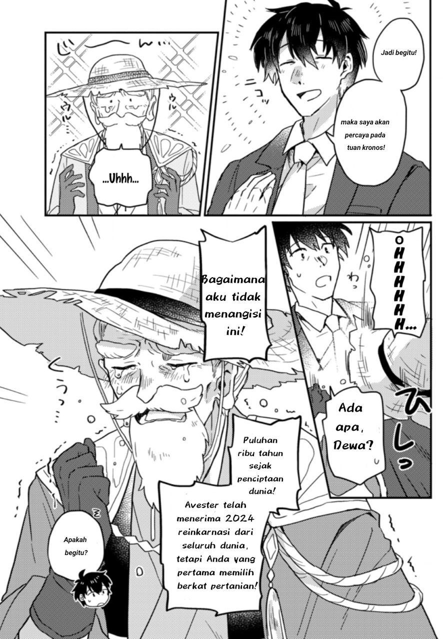 Kamigami no Kago de Seisan Kakumei chapter 1