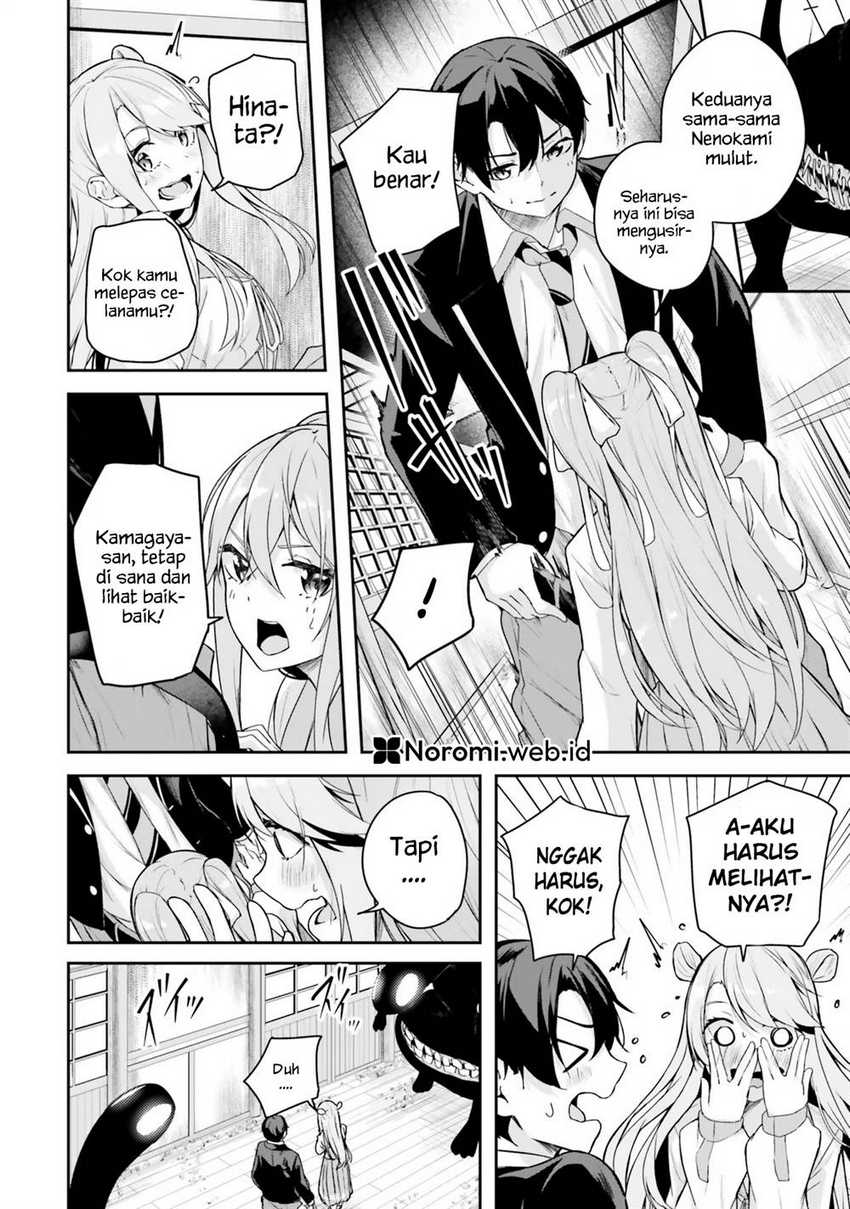 Kamikakushi no Eden chapter 3