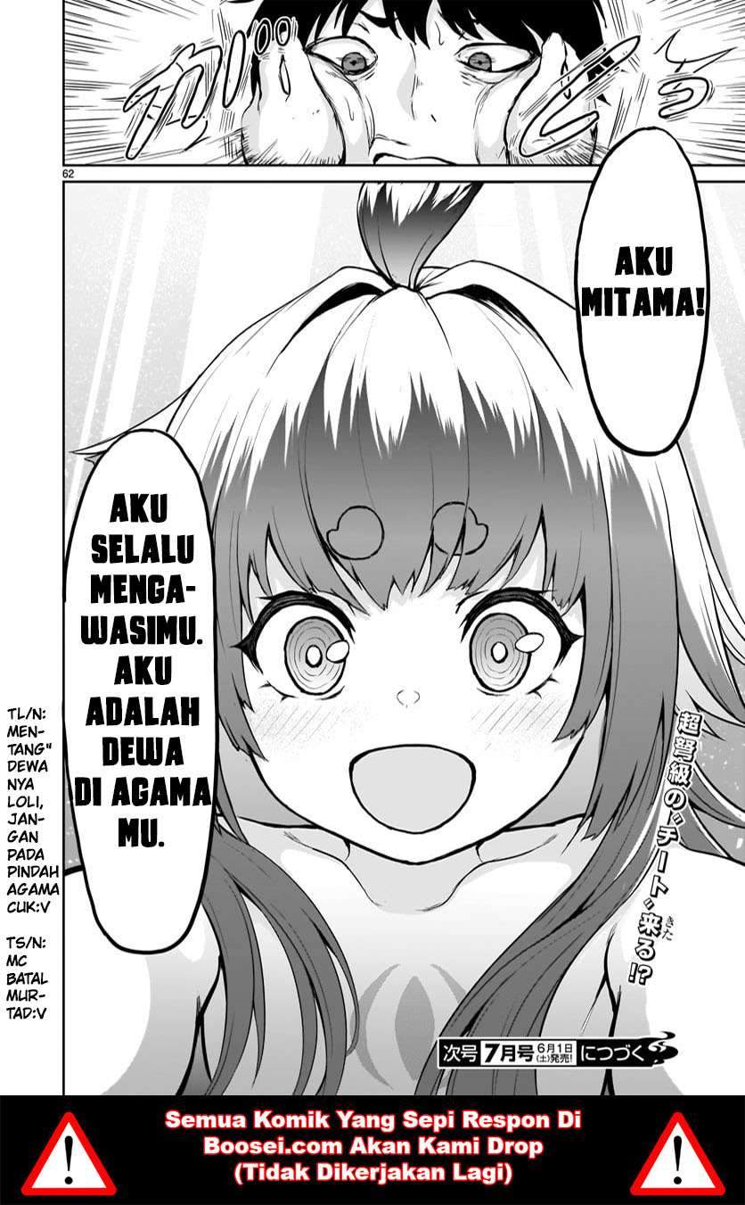 Kaminaki Sekai no Kamisama Katsudou chapter 1