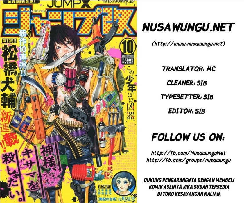 Kamisama Kisama wo Koroshitai Chapter 1