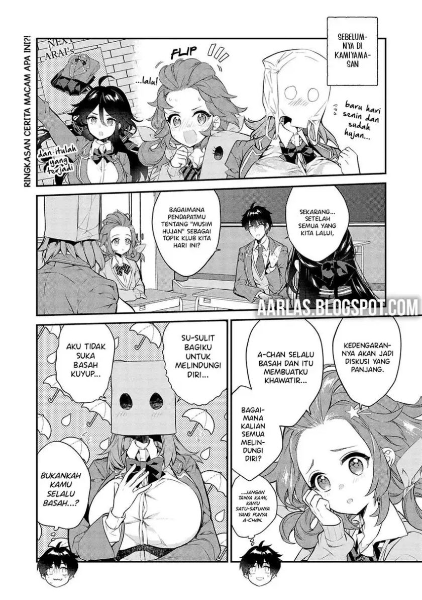 Kamiyama-san no Kami Bukuro no Naka ni wa chapter 14