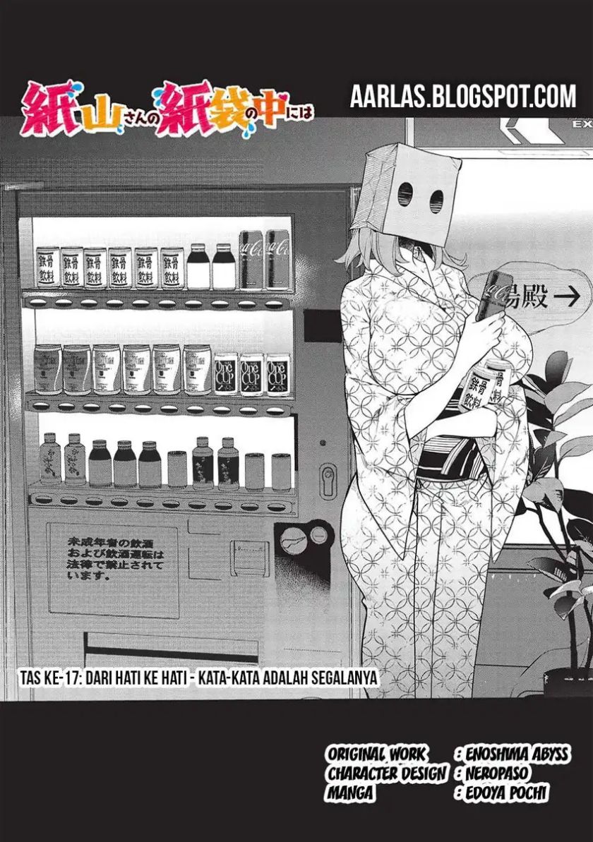 Kamiyama-san no Kami Bukuro no Naka ni wa chapter 17