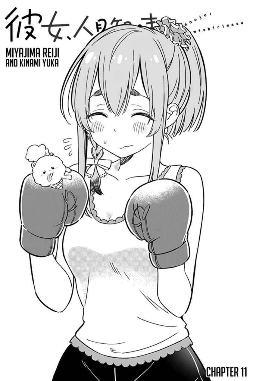Kanojo, Hitomishirimasu chapter 11