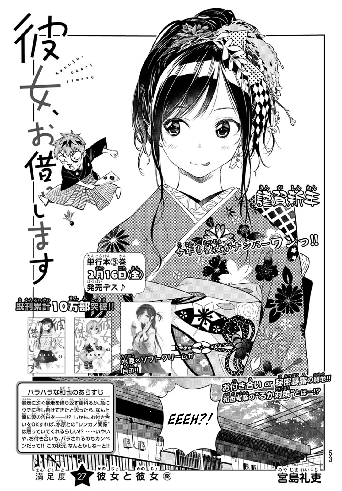 Dilarang COPAS - situs resmi www.mangacanblog.com - Komik kanojo okarishimasu 027 - chapter 27 28 Indonesia kanojo okarishimasu 027 - chapter 27 Terbaru 1|Baca Manga Komik Indonesia|Mangacan