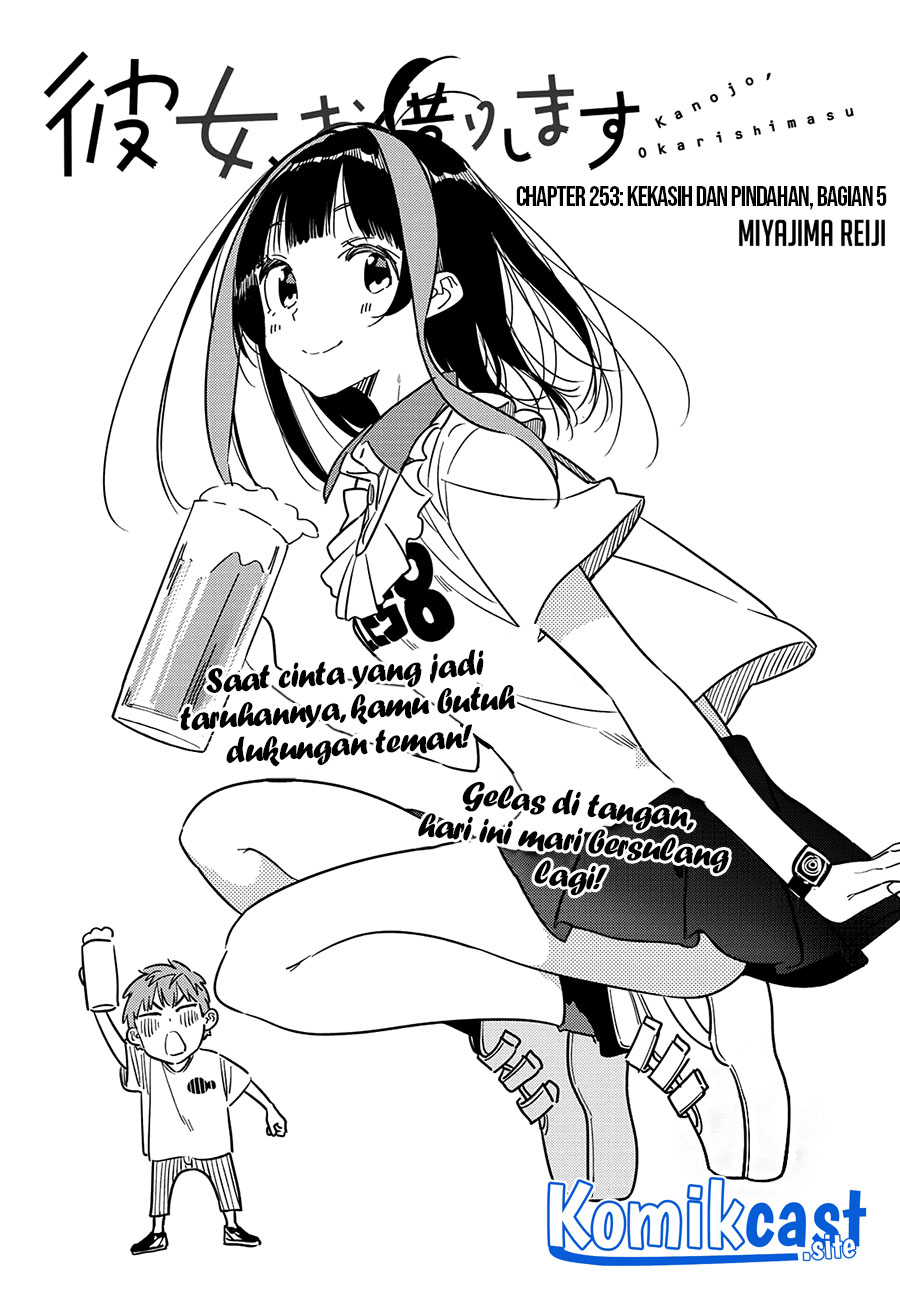 Dilarang COPAS - situs resmi www.mangacanblog.com - Komik kanojo okarishimasu 253 - chapter 253 254 Indonesia kanojo okarishimasu 253 - chapter 253 Terbaru 3|Baca Manga Komik Indonesia|Mangacan